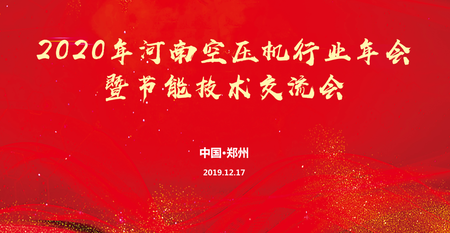 薩震節(jié)能空壓機(jī)