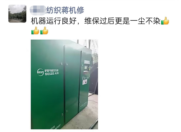 薩震節(jié)能空壓機(jī)廠家,永磁變頻空壓機(jī)廠家